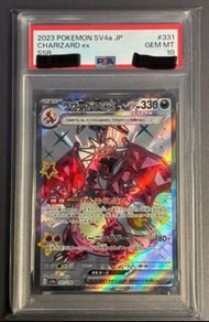 寶可夢 2023 Pokemon SV4a JP Charizard ex SSR #331 PSA 10 Pokemon Card PSA10 噴火龍 日版 psa 10 鑒定卡 gift