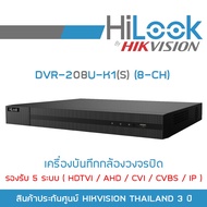 ( โปรโมชั่น++) คุ้มค่า HILOOK เครื่องบันทึกวงจรปิด DVR-208U-K1(S) 8CH 5MP รองรับ 5 ระบบ (HDTVI/AHD/C