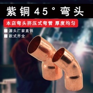 Copper 45 Degree Elbow 6.35mm-255mm Copper Pipe Elbow 45 Degree Corner Elbow 45 Degree Bearing Elbow