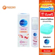OILATUM Intense Hydrating Serum ซีรั่มลดเลือนริ้วรอย บำรุงผิวหน้าและลำคอ (30g.)