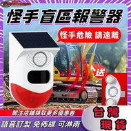 Strange Hand Blind Disc Sensor Strange Hand Alarm Large Truck Sensor Blind Disc Alarm Solar Alarm KO