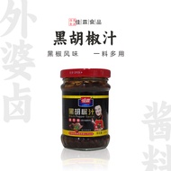 Jialin Black Pepper Sauce 210G Meat Pork Chop Steak Sauce Pasta Sauce Beef Black Pepper Noodles with Soy Sauce Meal Sweet Sauce Made of Fermented Flour Ingredients