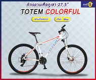 ส่งฟรี!!!จักรยานเสือภูเขา size15" Totem colorful (t16B209-650B) White