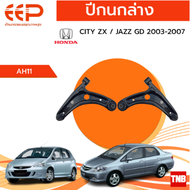 EEP ปีกนกล่าง Honda City Zx Jazz GD GE GK ปี 03-19 HRV Mobilio ฮอนด้า ซิตี แจ๊ส โมบิลิโอ เอชอาร์วี อ