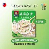 桂格 - 濃湯燕麥-鮮蔬蘑菇風味 5包/盒 (奶素) (平行進口) F4-3 exp14May2027