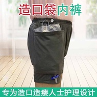 Bladder Mouth-making Pants Postoperative Incontinence Drainage Diaper Pants Cotton Nursing Pants Bed