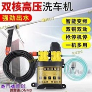 BFG便攜式洗車機冷氣清洗機雙泵收納版12v. 110v清洗機洗車機高壓清洗機    網路購