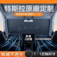 Beibei Selection🔥[Sunscreen Sunshade Front Windshield] TESLA TESLA Model 3/Y/S Car Sunscreen Heat In