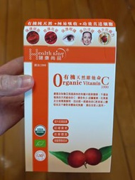 健康尚品 有機天然維他命C