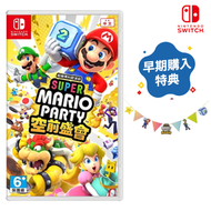 任天堂 - Switch Super Mario Party Jamboree | 超級瑪利歐派對：空前盛會 - 中英日合版