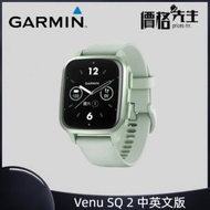 GARMIN - Venu SQ2 智能手錶 中英文版 - 金屬薄荷