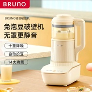 BRUNO Household Heating Soy Milk Machine  Machine