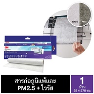 3M 9808 9809 แผ่นดักจับสิ่งแปลกปลอมในอากาศ รุ่นดักจับแบคทีเรีย กรองฝุ่น PM2.5 ชนิดม้วน ชนิดแผ่น