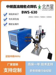 小型鋼銅鋁金屬點焊機中頻直流黃紫銅碰焊接插連接件線束端子焊接