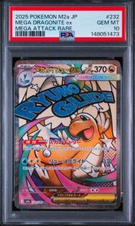 PSA 10 PSA10 快龍 啟暴龍 Dragonite MA m2a 日版