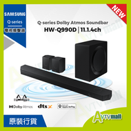 Samsung - Q-series HW-Q990D 11.1.4ch Soundbar HW-Q990D/ZK (2024) Samsung 三星