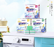 KINBATA - 洗衣機槽清潔劑 去污漬去除垢清潔片 20件裝 - 清新花香