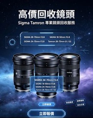 Hot Buy 誠收 Sigma 28-70 24-70 18-50 F2.8 Tamron 28-75 2.8 G1 G2 for Any Mount 24-70mm 28-70mm 18-50mm