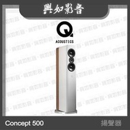 【興如】Q Acoustics Concept 500 揚聲器 (白/橡木) 