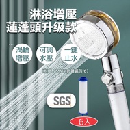 [Comes With 6 Filter Elements] Turbocharged Shower Head One-Click Water Stop Pressurized Dechlorinat