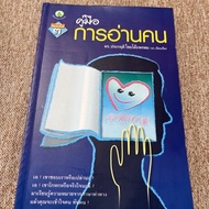 People's Reading Guide (A7)