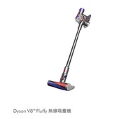 Dyson v8 fluffy 無線吸塵機