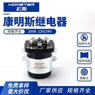 200A Cummins Relay12V Car Starter Relay Engine24V Start Relay