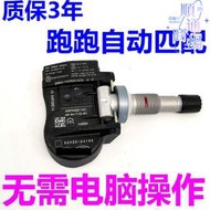 適用於ix35菲斯塔索八新k5胎壓感測器輪胎氣壓感應器監測