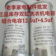 CBB65.Sh, S2, Stock Ready 4.5 uf/500vAC+12.5 uf/500vAC, Double Tank Washing Machine Capacitor Mla9 C