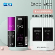 YQ Celebrity Time-Extension Spray Men's India Long-Lasting Delay Spray Not Numb Adult Sex Toys Extended Time