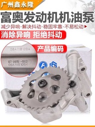 Suitable for Jetta Bora Santana Superman Passat B5 Lead A6 Golf 4 Engine Oil Pump