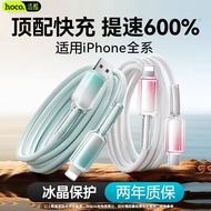 Hoco Suitable for pd14 Fast Charging Data Cable iPhone13/12/11/Xrs876 Mobile Phone USB Charging Cabl