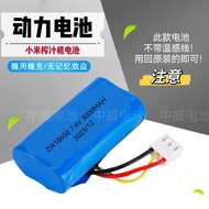 Suitable for Xiaomi Portable Blender Rechargeable Battery Juicer Juice Cup Battery7.4V 18650Lithium Batte00