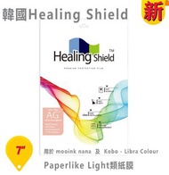 GT - 韓國 Healing Shield Paperlike Light 類紙膜(用於mooink nana 及 Kobo - Libra Colour)