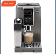 DeLonghi Dinamica Plus ECAM370.95.T 全自動即磨咖啡機 (include descaling liquid and filters) (送除鈣劑同濾芯）