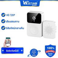 Wistino Smart Wifi Wireless alarm system home CCTV Security Camera Ring Doorbell Video Door Phone