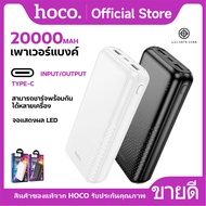 แบตสำรอง HOCO​ B9 Power Bank พาวเวอร์แบงค์ ความจุ 20000mAh พร้อมไฟ LED แสดงสถานะการชาร์จ