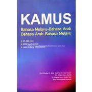 PDS KAMUS BAHASA MELAYU BAHASA ARAB-BAHASA ARAB BAHASA MELAYU