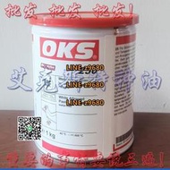 【可開發票】德國原裝OKS 250/2 OKS 250高溫防卡膏金屬螺紋專用白色潤滑脂1kg