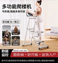 多功能折疊家用爬樓機 攀爬踏步機