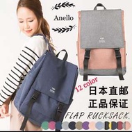 Anello Backpack翻蓋背囊