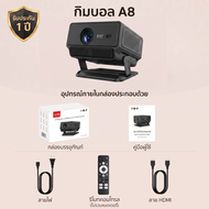 XGODY Gimbal A8 โปรเจคเตอร์สมาร์ทโฮมเธียเตอร์ 2+16GB 1200ANSI รองรับ 8K 1080P FHD WiFi6 + Bluetooth 