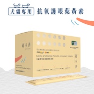 Natural10自然食寵立善犬貓專用抗氧護眼葉黃素