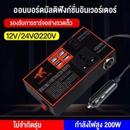 ส่งฟรีส่วนลด12v24v อินเวอร์เตอร์ สากลเป็น 220v การชาร์จเร็ว หม้อแปลงไฟฟ้า หม้อแปลงไฟ อินเวอร์เตอร์รถ