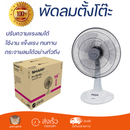 ราคาพิเศษ พัดลม พัดลมตั้งโต๊ะ พัดลมตั้งโต๊ะ 16 นิ้ว SHARP PJ-TA163CG สีเทา แรงลมแรงทั่วบริเวณ ช่วยลด
