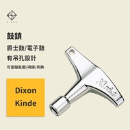 [Dixon] Official|Jazz Drum Lock Dixon Kinde Series|Triumph Instruments