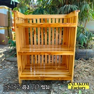 SLK ชั้นวางของ(56*32 สูง 70 ซม.)วางของใช้ในบ้าน สินค้าไม้สักทองปกบนหนา แบบระแนงซี่ 3 ชั้น สีเคลือบใส