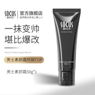 ครีม BB สำหรับผู้ชาย สีบริสุทธิ์ ปกปิดรอยเป็นผื่น ครีมแต่งหน้าพื้นฐาน ครีมกันแดด สีธรรมชาติไม่ด้านเท