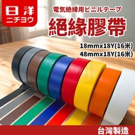 [Taiwan Riyang] Made in Taiwan PVC Insulation Tape Electrical Tape Electrical Tape Electrical Tape E