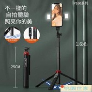 【桃園世家】免運 【滿300發貨】自拍桿 直播架 1.6米多功能自拍桿可充電藍牙遙控器手機直播支架360度旋轉補光燈